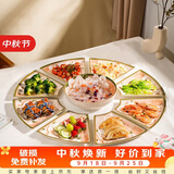 佩尔森团圆拼盘组合圆桌盘子家用盘餐具整套拼盘9头山茶花礼盒装中秋节