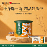 葵珍原味特级大瓜子三分熟100g罐装休闲零食内蒙特级葵花籽