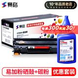 赛格CF283A硒鼓适用惠普HP83A M125A 127FN 201DW 225DW打印机墨盒 单支装易加粉硒鼓+单支碳粉
