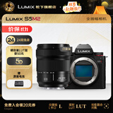 松下（Panasonic）Lumix S5M2 全画幅相机 L卡口 微单相机 无反数码相机 【28-200mm F4-7.1 白盒】套装