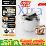 松下（Panasonic）【国家补贴】Xtra灵光煲0塑电饭煲0涂层内胆不粘锅家用IH不锈钢无涂层电饭锅2-3人2.6L容量HAS101