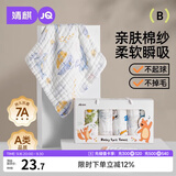 婧麒（JOYNCLEON）婴儿口水巾毛巾纯棉6层纱布小方巾柔软儿童6条装 30 Jyp171062