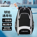 海德（HEAD）休闲运动双肩包公开赛球拍背包电脑包健身网包独立鞋仓羽毛球包