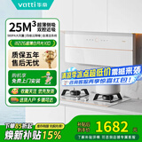 华帝油烟机i11226皓月白X10【咨询享优惠】超薄侧吸25m³风量大吸力双腔近吸挥手智控一级能效补贴15% 【12.6cm超薄】艺术家i11226