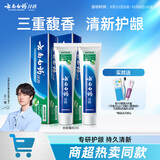 云南白药经典系列牙膏套装健齿护龈清新口气洁净口腔劲爽薄荷205g*2