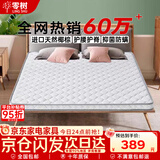 零树撑腰护脊款天然椰棕环保家用可折叠椰棕床垫10cm厚1.5m*2m偏硬