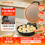 九阳（Joyoung）0氟家用电饼铛 三明治机早餐机1500W大火力煎烤机烙饼机双面加热悬浮设计 30K09