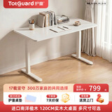 护童（Totguard）儿童学习桌可升降学生写字书桌 启梦大白桌120cm无抽屉单桌