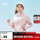 鸿星尔克UPF100+防晒衣女秋季轻薄外套亲肤速干外套运动上衣