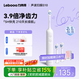 力博得（Lebooo）声波扫振电动牙刷成人S10 多档力度调节长续航软毛入门款情侣款送男友女友生日礼物结婚礼物 素白