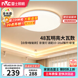 雷士（NVC）吸顶灯客厅灯主灯卧室灯具全光谱2026年新款包安装