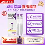 【原研进口】2盒装 礼来 穆峰达 替尔泊肽注射液 2.4ml:20mg*1支