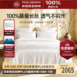 钱皇步步生莲100%双宫茧桑蚕丝被加厚冬被 被重约8斤220*240cm