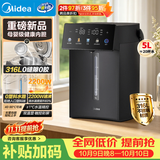 美的（Midea）电热水瓶2026新款速沸家用5L大容量烧水壶恒温保温一体316L内胆2200W触控泡奶机SP50E-20WPro
