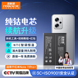 菲耐德 适用于红米Note 11Pro+手机电池更换 BP47大容量加强版4500mAh换新 附安装工具包