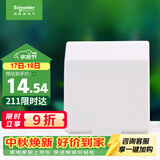 施耐德 开关插座面板 86型防溅盒 通用型防水盒 防水面盖 白色