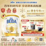 雀巢（Nestle）德国BEBA至尊6HMO益生菌儿童成长奶粉4段(3岁+)800g 含多种维生素
