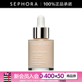 娇韵诗（CLARINS） 缎光水漾精华粉底液  103，30ml