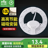 雷士（NVC）led吸顶灯灯芯替换灯盘卧室三色磁吸灯板节能灯片圆环形切片灯芯 6W暖白Φ12cm适用1-5平方