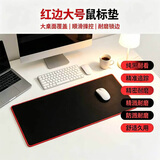 灵蛇(LINGSHE)鼠标垫800*300*2mm超大号加厚办公游戏鼠标垫学生电脑桌垫 精密锁边 P05 加长款
