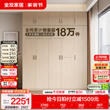 全友（QUANU）家居现代简约风成品大衣柜顶柜组合家具家用卧室分段式衣橱柜子 【白橡木色】2m二门+三门衣柜+顶柜 多规格灵活组合+科学分区收纳