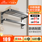 九牧（JOMOO）枪灰厨卫挂件毛巾浴巾架置物架太空铝免打孔浴室挂件93058 双折叠挂件【浴巾架】