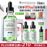 修丽可全新色修精华55ml 护肤品舒缓褪红修护保湿生日礼物送女友