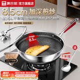 康巴赫炒锅煎炒锅蜂窝煎炒两用锅316L不锈钢28cm平底炒锅深煎锅少油烟 双面花纹煎炒两用+钢铲 28cm