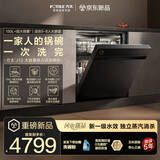方太02-J12新一级水效嵌入式洗碗机150升以上大容量独立蒸汽消杀PCT热风烘干渣水强排无忧全自动家用