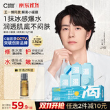 C咖小罐膜清洁泥膜深层控油去黑头闭口补水保湿提亮涂抹面膜 【清爽补水】解渴小罐膜5罐