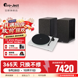 宝碟【送一年只换不修保险】T1 EVO Phono黑胶唱片机原装进口Pro-Ject家用黑胶唱机唱盘机生日礼物 T1 EVO PHONO+意力DCB41 多色可选