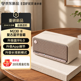 漫步者（EDIFIER）M230 高品质复古无线蓝牙便携音箱手机电脑迷你音响家用桌面大功率低音炮长续航 送礼礼物生日礼物 【全新升级】M230Ⅱ丨桃粉白