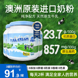 Nature Loop蓝澈胖子牛奶粉澳洲进口全脂1kg*3成人学生儿童中老年补充营养品