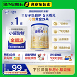 爱他美（Aptamil）卓傲幼儿配方奶粉 3段(12-36月龄适用) 300g 小罐装试用装