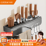 卡贝（cobbe）厨房置物架刀架筷子架不锈钢多功能壁挂放菜板锅盖刀具收纳架