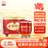 古岭神酒35度75ml*16杯养生酒男女药材露酒黄精人参米酒浸泡送人礼盒