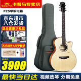 KEPMA卡普马吉他卡马F1/F2/G1木吉他初学者成人民谣吉它卡玛专业级单板 F2S-GA单板标准-加振电箱40英寸