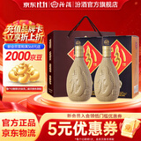 汾酒 紫砂汾 清香型白酒 马年送礼 53度 475mL 2瓶 双瓶装【内含礼袋】