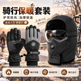 GRGN滑雪手套雷锋帽二件套男女户外冬天保暖骑行触屏防水冬棉滑雪手套