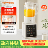 九阳（Joyoung）破壁全自动1.75L可拆洗热除菌轻音细腻免滤3-5人用豆浆机破壁机 P370 国家补贴