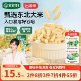 宝宝馋了婴幼儿手指泡芙条婴儿零食无添加白砂糖宝宝零食36g 6个月