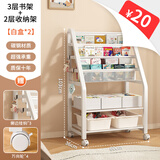 汤能优品移动书架绘本架铁艺置物架书本玩具架简易落地书柜卧室收纳架子 【60CM】密网款3书架+2收纳+2盒#