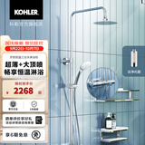 科勒（KOHLER）恒温花洒龙头淋浴花洒套装双花洒多功能大顶喷 99741T +净化器