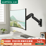 Brateck北弧 显示器支架 壁挂机械臂 电脑支架墙壁挂夹式底座 屏幕升降增高架E313黑17-32吋 宿舍悬空托臂