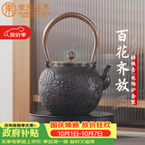 束氏铁壶烧水壶电陶炉煮茶日本工艺煮茶壶手工铸铁壶套装礼盒送礼