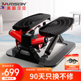 HARISON 美国汉臣踏步机家用迷你椭圆机脚踏机爬楼机健身器材HR-346eco