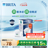 碧然德BRITA 家用净水壶 滤水壶滤芯 MAXTRA Pro WLE 去水垢专家版PRO 1枚装