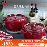 珐宝（staub）法国进口珐琅铸铁锅平底铸铁锅双耳煲汤锅炖锅炒锅电磁炉通用 圆炖锅酒红色 24cm