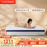 顾家家居（KUKA）弹簧床垫竹炭椰棕偏硬床垫青少年老人床垫子梦想垫硬享版1.5X2米