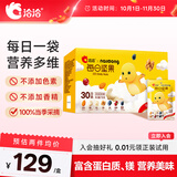 洽洽*奶龙联名每日坚果750g/30袋小黄袋混合干果小包装坚果礼盒恰恰